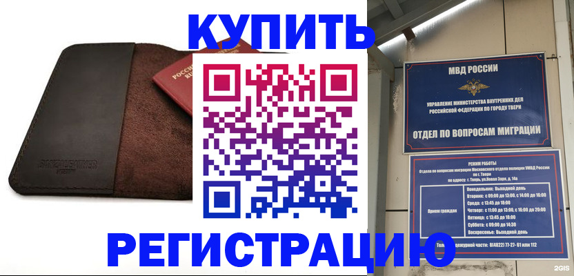 временная регистрация поиск в Урени