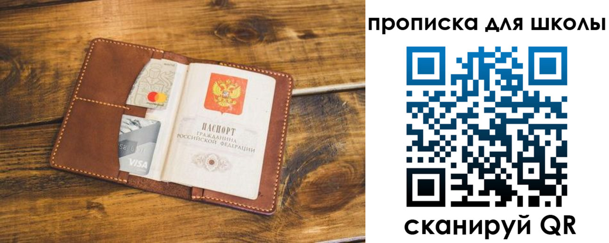 временная прописка в Урени
