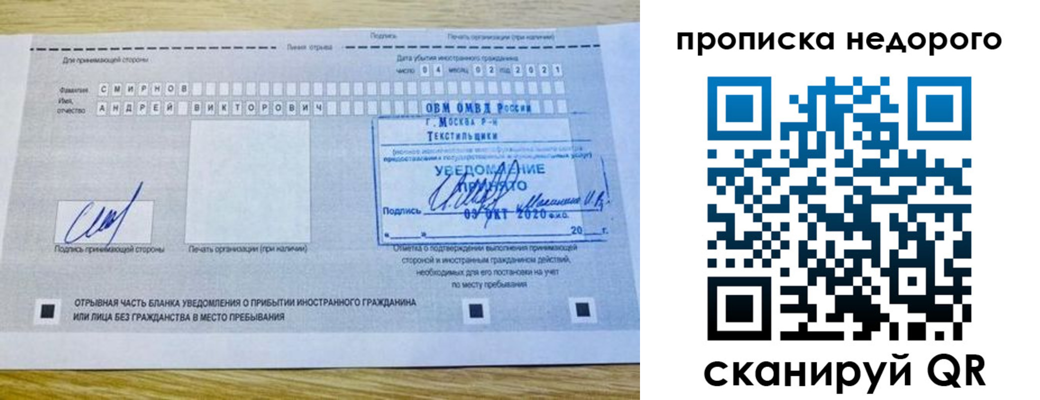 прописка от собственника в Урени