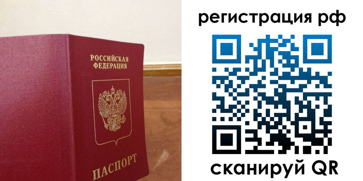 временная регистрация для школы в Урени