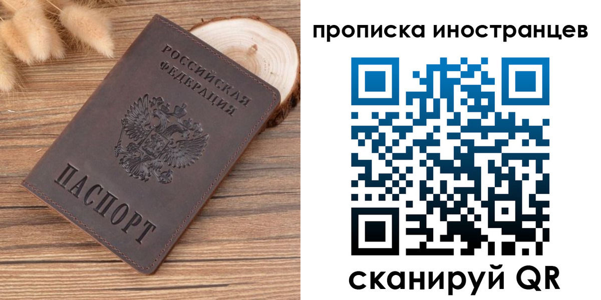 временная регистрация собственник в Урени