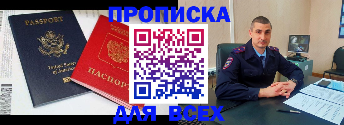 прописка гарантия в Урени