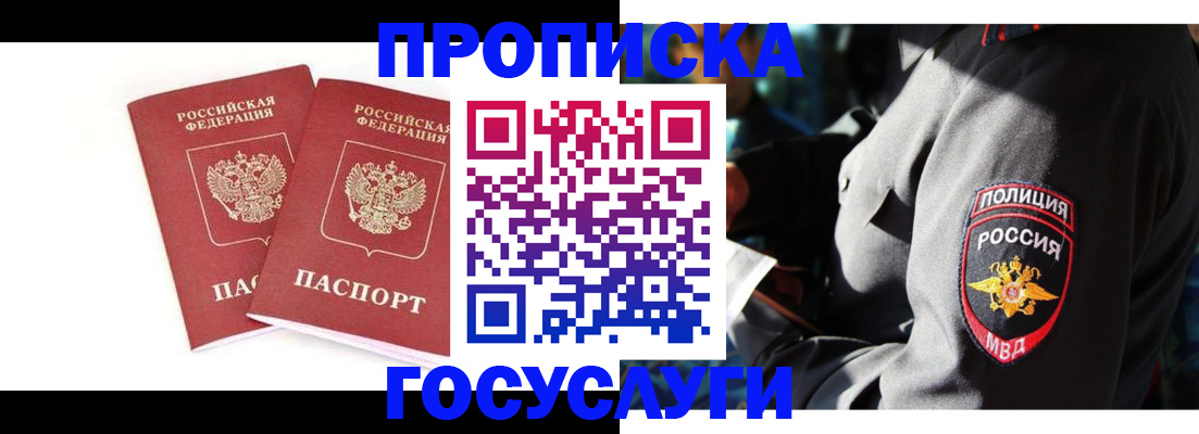 где прописаться в Урени