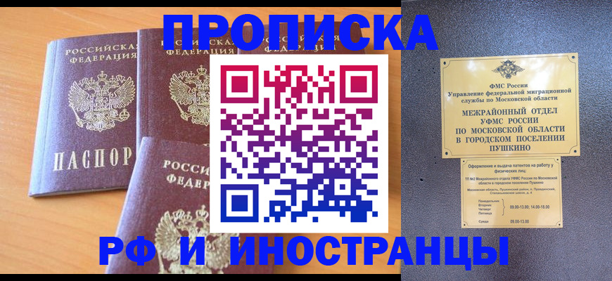 миграционный учет в Урени